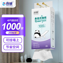 真诚 Zhencheng 真诚 熊猫挂抽 抽纸 4层1000抽1包(170*130mm)