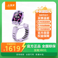 小天才 Z9 儿童智能手表 豆蔻紫 TPU表带