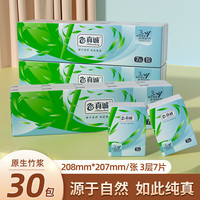 真诚 小清新 手帕纸 3层7片30包(207*208mm)