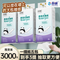 真诚 4D气垫系列 抽纸 4层1000张3提(170*130mm)