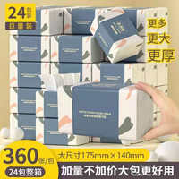 臻惜 原木抽纸 4层 8包