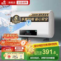 樱花雪 速热 电热水器  白色系 2000W 40L