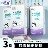 真诚 熊猫挂抽 抽纸 4层1000抽3包(170*130mm)