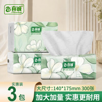 真诚 春日花漾系列 抽纸 4层300抽3包(175*140mm)