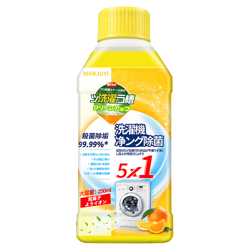 万居艺日本洗衣机清洗剂机槽水垢霉菌杀菌消毒滚筒波轮直筒亮净深度清洁