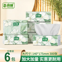 真诚 春日花漾系列 抽纸 4层300抽6包(175*140mm)