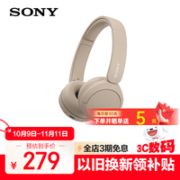 索尼 SONY WH-CH520 舒适高效头戴式无线蓝牙耳机 舒适佩戴 日常能手 米色