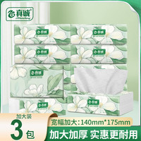 真诚 白茶花系列 抽纸 4层300抽3包(175*140mm)