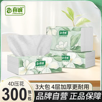 真诚 白茶花春日花漾新品大包4层抽纸实惠装整箱餐巾纸卫生纸面巾纸抽  4层 300张*3包