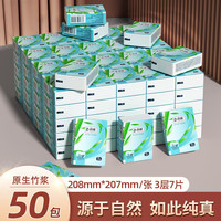 真诚 手帕纸 3层7片50包(207*208mm)