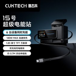 酷态科 140W 氮化镓充电器 伸缩线  Type-C+USB-A口 线充套装