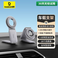倍思 汽车磁吸车载手机支架折叠仪表台粘贴版皮质全车型适用特斯拉