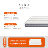  Sleemon/喜临门 乳胶黄麻硬垫 床垫  AIR+太空曲线枕一对 5-10cm（含） 180*200cm 偏硬