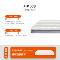  Sleemon/喜临门 乳胶黄麻硬垫 床垫  AIR+空气层功能床笠*1 5-10cm（含） 150*200cm 偏硬
