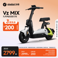 九号 Vz MIX 电动自行车 TDT133Z 48V12Ah铅酸电池
