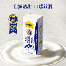 认养一头牛 高钙纯牛奶200ml*18盒 3.6g蛋白牛奶整箱 京东自营 礼盒装