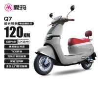 爱玛 电动摩托车Q7铅酸72V25Ah电池超长续航120km智能复古美学TCS防侧滑 云母银