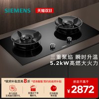 西门子 嵌入式燃气灶具5.2聚焰猛火厨房家用双灶玻璃天然气95A3MB