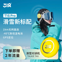318 TALKIETAGT1SPro运动对讲机双模对讲无网直连AI智能蓝牙耳机  1个