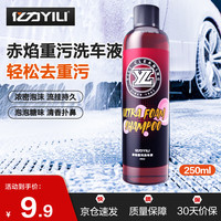 亿力 高泡沫汽车洗车液 250ml
