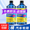 易驹汽车玻璃水强力去污去油膜夏季防冻车用去虫胶镀晶雨刮水四季  通用 2桶