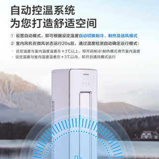 日立 KFR-72LW/BpGHA 全直流变频 3匹 立柜式空调