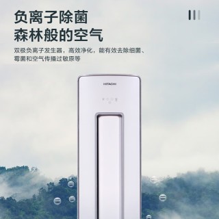 日立 KFR-72LW/BpGHA 全直流变频 3匹 立柜式空调