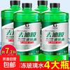 易驹汽车玻璃水强力去污去油膜乙醇车用去虫胶四季通用雨刮水器浓 去污去油膜 4大桶 四季