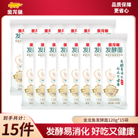 金龙鱼低盐活性发酵挂面120g*15袋