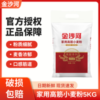  金沙河 无添加 高筋小麦粉