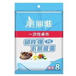 美丽雅 一次性桌布台布厚实大号餐桌野营家用酒店餐厅长方形圆形桌适用 特大号180*180cm共8张