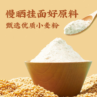 白象慢晒挂面面条0盐晾晒面条鸡蛋龙须山药面细面 【95%以上选择】鸡蛋龙须面 800g*3袋