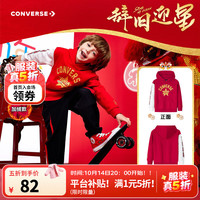 Converse【CNY系列】匡威儿童卫衣2025春新年男童连帽红色上衣加绒拜年服 【建议身高98-104cm】