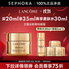 LANCOME 兰蔻 菁纯眼霜臻颜焕亮眼霜 买20ml享35ml（正装20ml+同款5ml*3+柔肤水30ml）