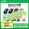 小天才 活动小天才电话手表Z6pro儿童定位学生4G全网通智能手表