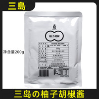三岛三岛日式柚子胡椒酱200g饺子刺身三文鱼蘸料寿司料理火锅烤串调料 柚子胡椒200g