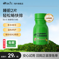 Bio-E BioE 青香蕉片 14片