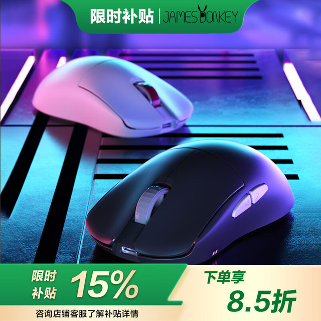 JAMES DONKEY RSR5S 三模游戏鼠标 双8K回报率