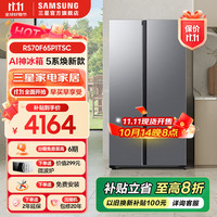 三星 SAMSUNG AI神冰箱5系焕 655L双开门AI节能干湿分储一级能效 银 RS70F65P1TSC