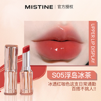 Mistine水光口红裸色系不掉色不沾杯持久滋润镜面唇釉秋冬官