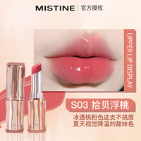 Mistine水光口红裸色系不掉色不沾杯持久滋润镜面唇釉秋冬官