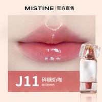 Mistine水光口红裸色系不掉色不沾杯持久滋润镜面唇釉秋冬官