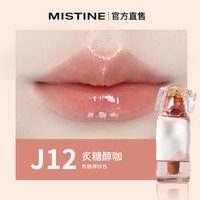 Mistine水光口红裸色系不掉色不沾杯持久滋润镜面唇釉秋冬官