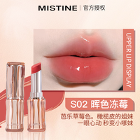 Mistine水光口红裸色系不掉色不沾杯持久滋润镜面唇釉秋冬官