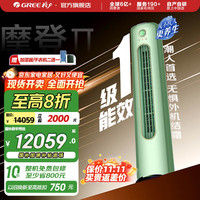 格力 KFR-72LW/(72508)FNhCa-B1(WIFI) 新1级能效 3匹 立柜式空调