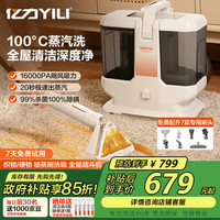 亿力 100°高温蒸汽布艺清洁机高压清洗机洗地毯沙发床垫油烟机擦窗全屋清洁多功能MC10