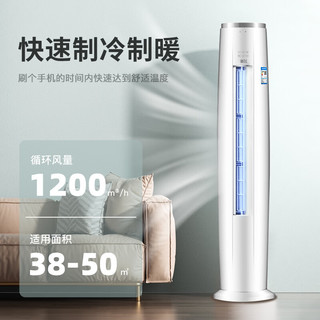 新飞 KFR-72LW/X11BPK11-1 新一级能效变频冷暖 3匹 立柜式空调