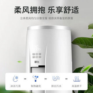 新飞 KFR-72LW/X11BPK11-1 新一级能效变频冷暖 3匹 立柜式空调