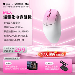 雷神 双8k超频竞技 游戏鼠标  落樱粉