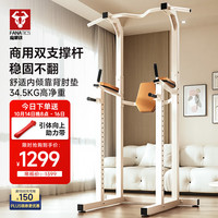 FANATICS 疯拿铁 单杠室内引体向上器家用单杠架器材落地成人儿童训练器 FB-331白色
